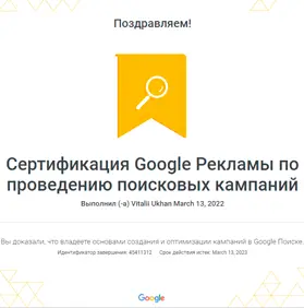 Налаштування Google Tag Manager