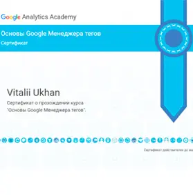 Налаштування Google Analytics